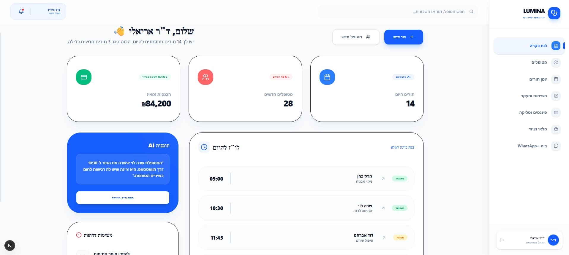 Lumina Dental Dashboard